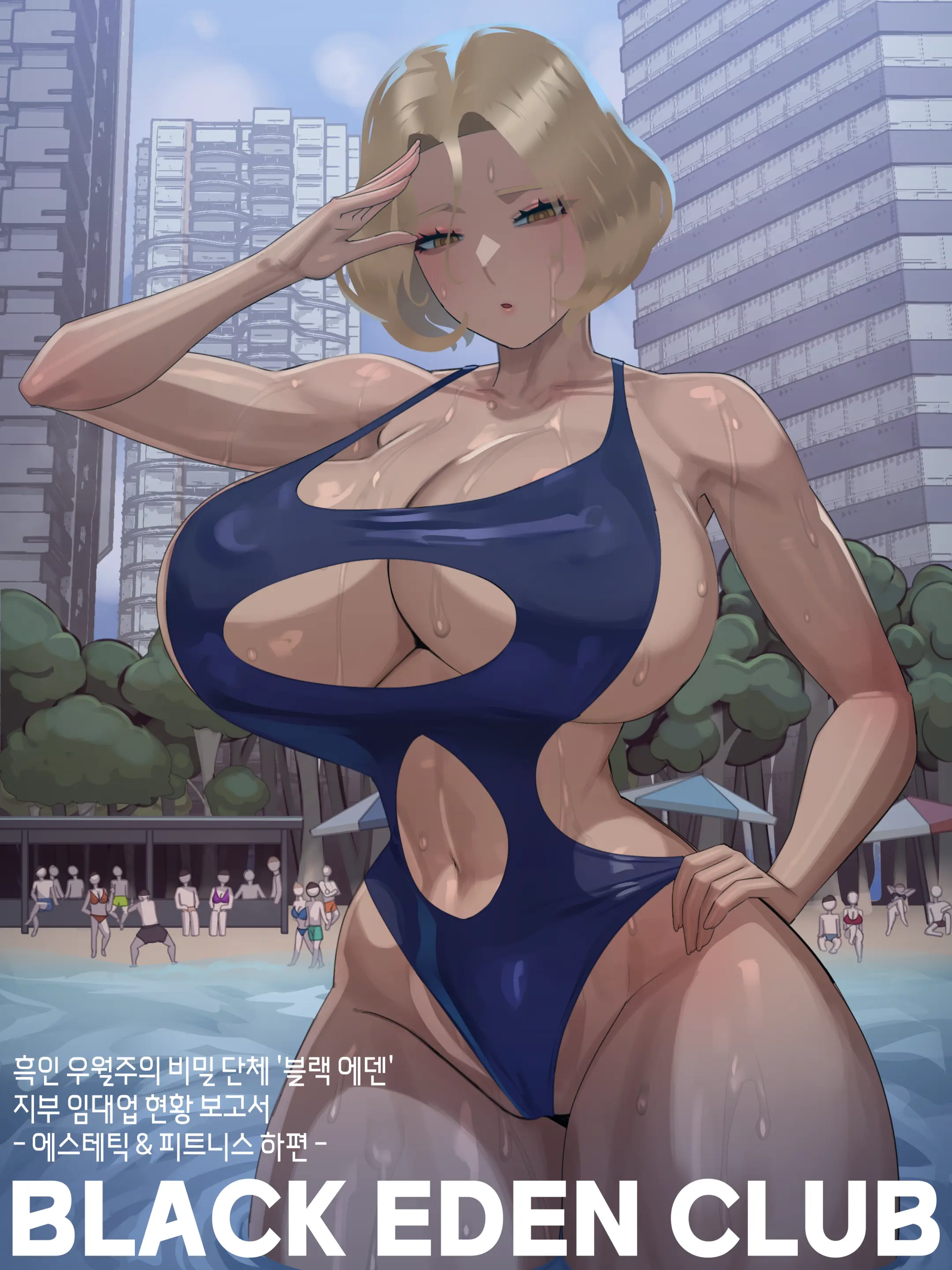 블랙 에덴 클럽 정리 모음（한국어만 있는）（24.7-26.02）